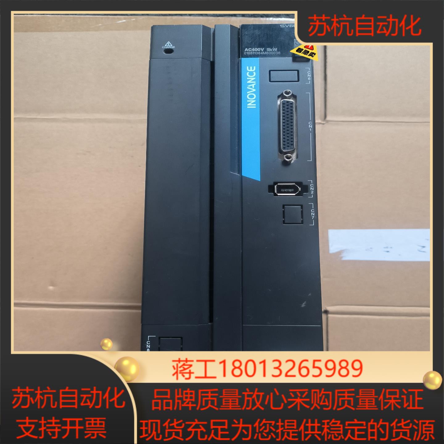 汇川驱动器 SV660AT017I 功能不