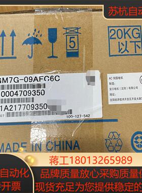 安川伺服电机型号sgm7g-09afc6c拍摄全新