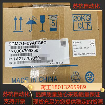 安川伺服电机型号sgm7g-09afc6c拍摄全新