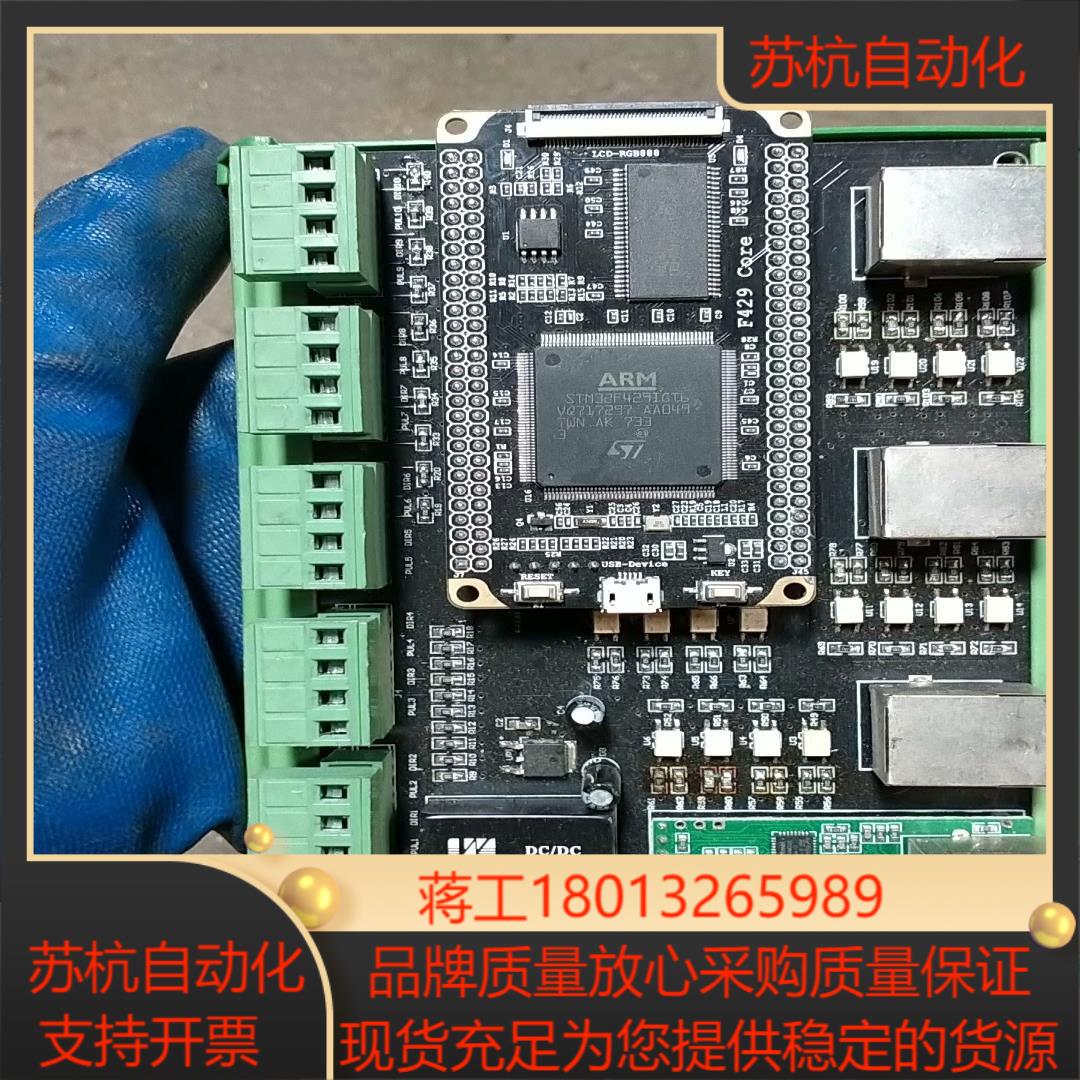 野火STM32开发板   小型系统板 STM32F429IG