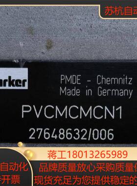 PVCMCMCN1派克调节阀全新原装Parker件