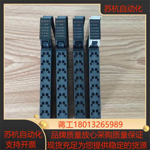禾川扩展HCQX-OD16-D3台90