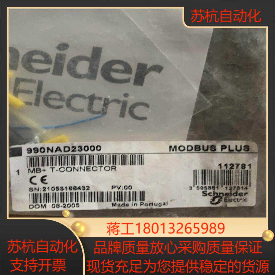 990NAD23000MB TAP接头接线盒 1