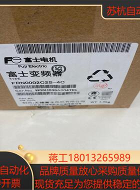变频器变频器frn0002c2s-4c全新未使用序列号一