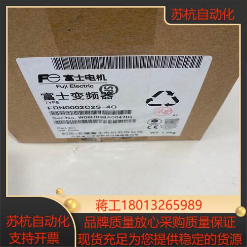 变频器变频器frn0002c2s-4c全新未使用序列号一