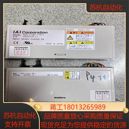iai驱动器rcp2-c-sa6-i-pm-0