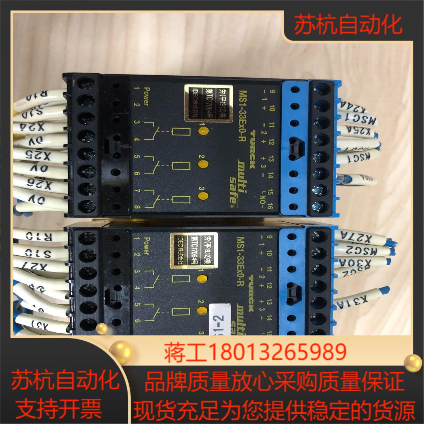 图尔克安全继电器 MS1-33EX0-R MS1-33EXO