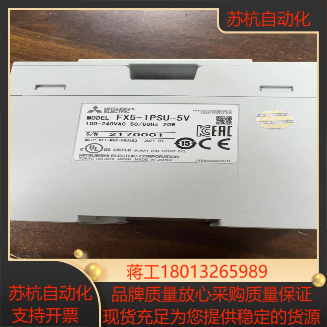 三菱PLC电源模块 FX5-1PSU-5V  2021年