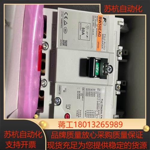 富士断路器bw50eag 3p 50a原装正品 产另有