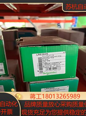LRE363N   过载继电器63-80A  老