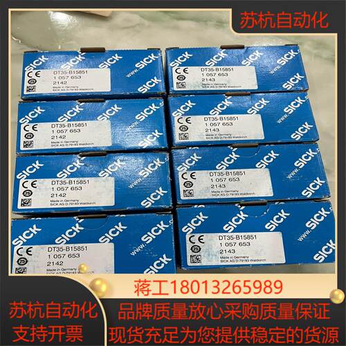 西克传感器 全新原装正品DT35-B15551S04