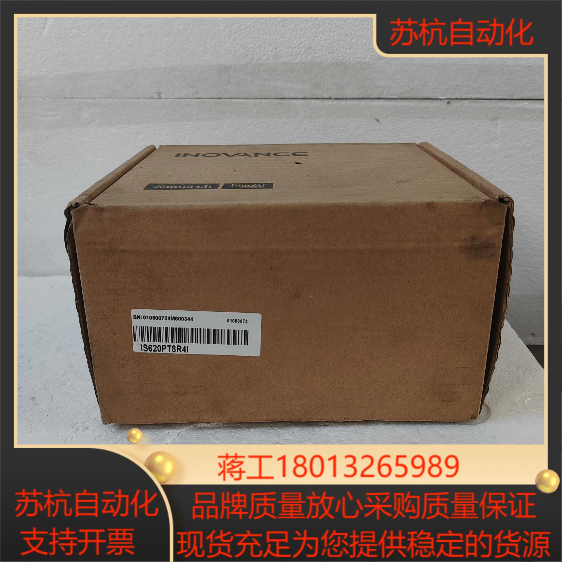 #控制器汇川驱动器is620pt8r4i 全新原装正品盒码