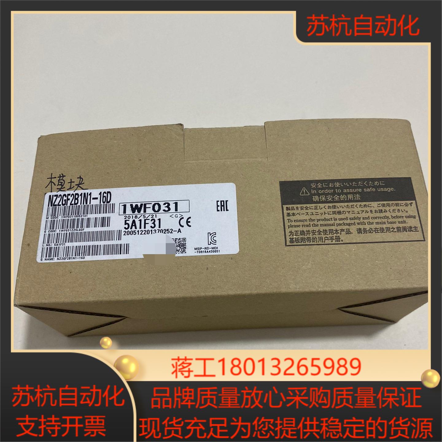 三菱模块NZ2GF2B1N1-16D全新原装正品