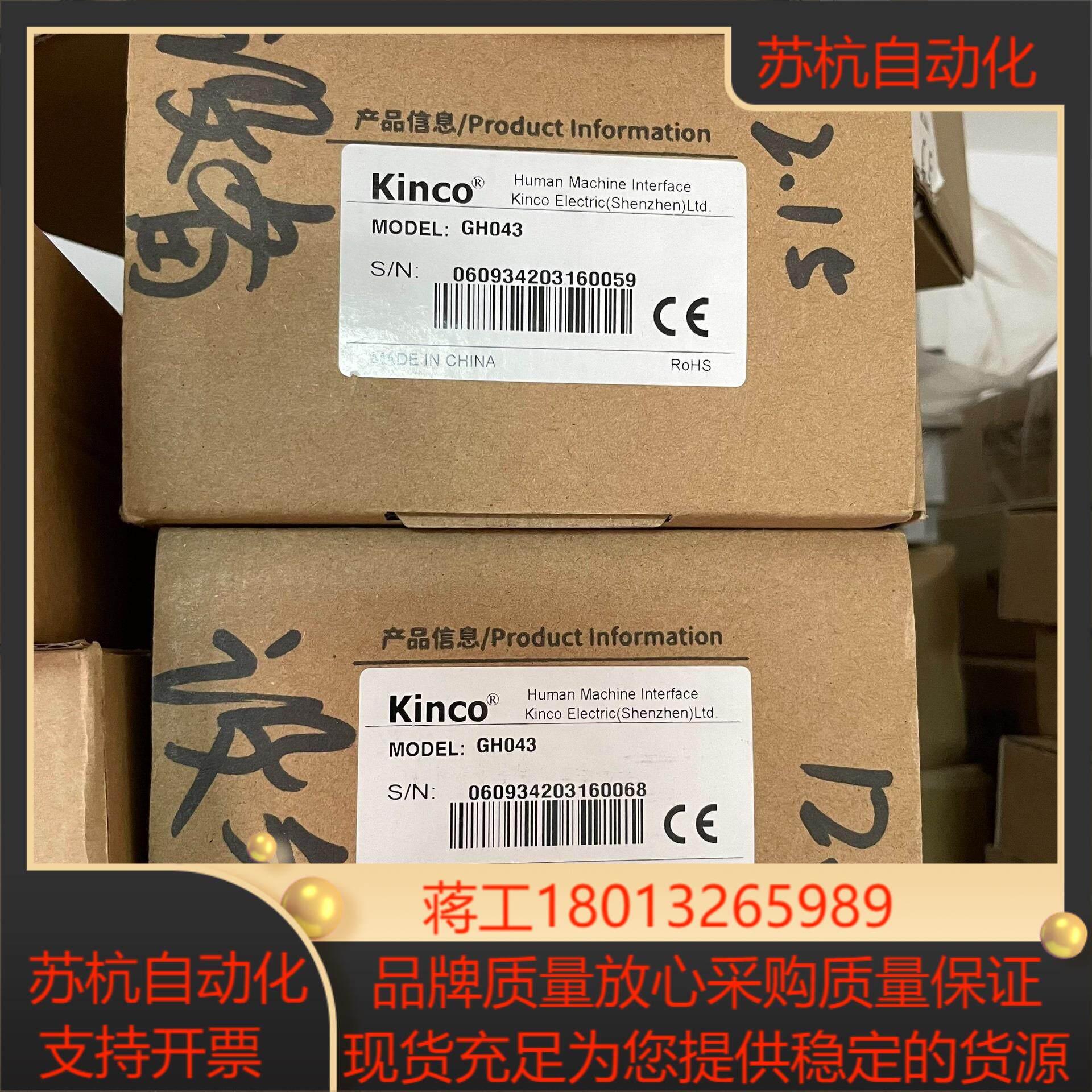 GH043MT4210T升级款全新原装 现货