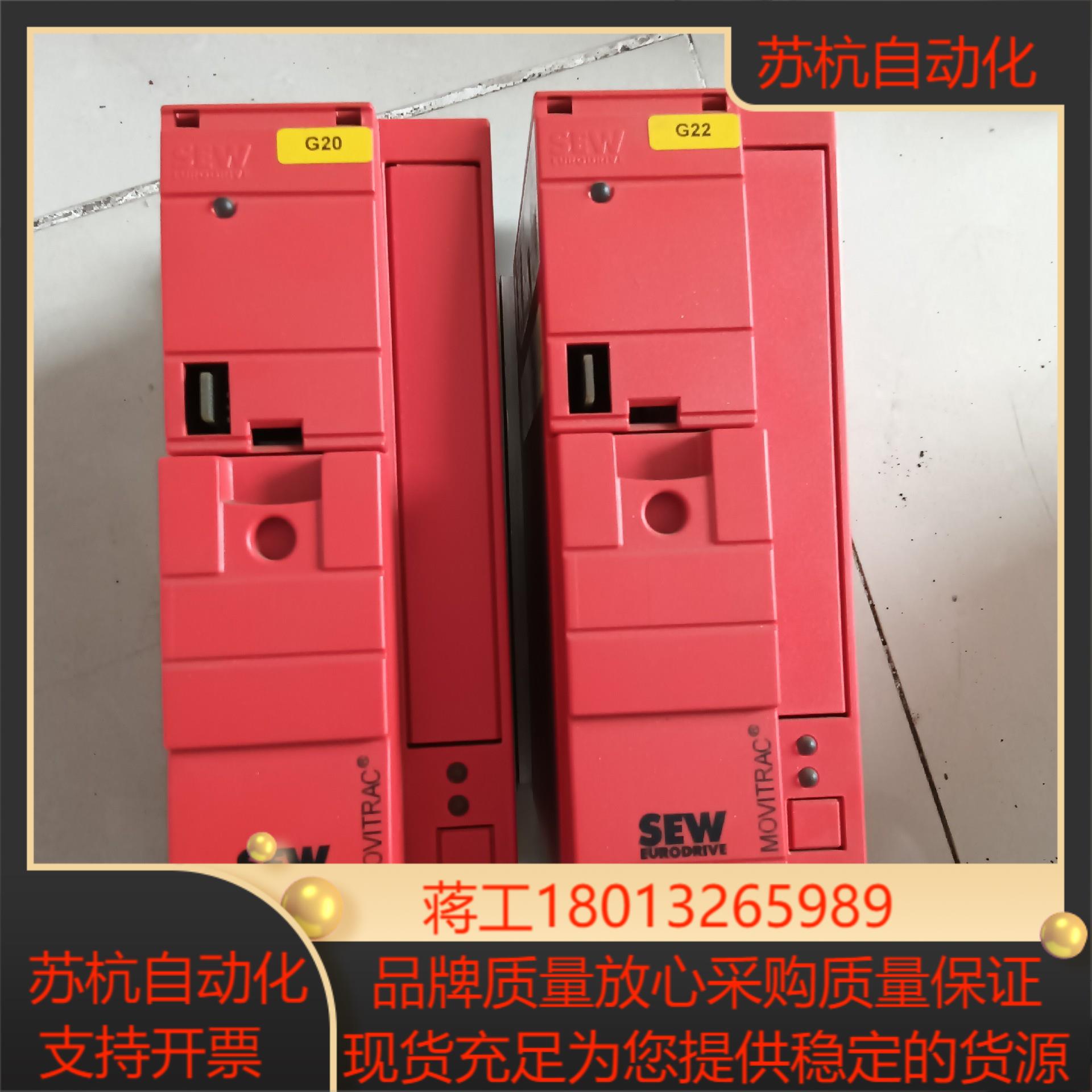 SEW赛威075kw变频器 三相380V现货议价MC0B008-5A3-4-00