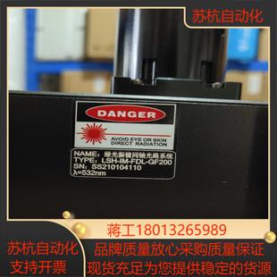 GF200 FDL 绿光振镜LSH
