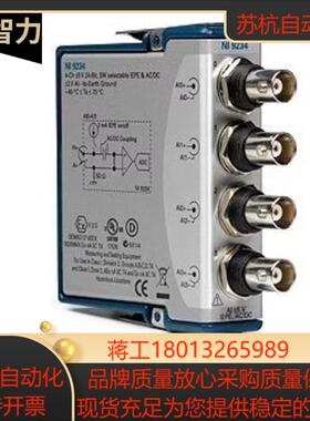 原装NI 9234 数据采集DAQ模块 779680-01 4通道 现货