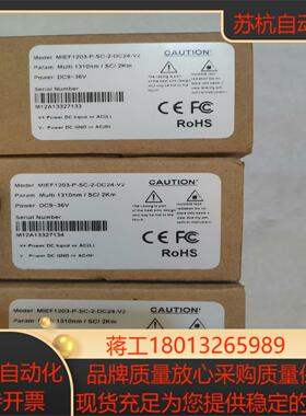 全新迈威光电MIEF1203-P-SC-2工业级以太网光纤