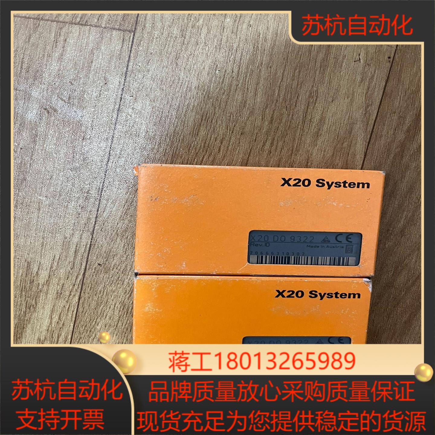项目剩余贝加莱全新模块X20DO9322 原装正品保障不是