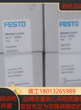 全新原装正品FESTO 525190 MHE4-M1H-32G-QS-8  电磁阀