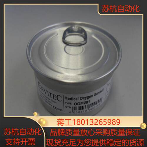 德国EnviteC氧气传感器 氧电池OOM201 00M201替代6850645 原装