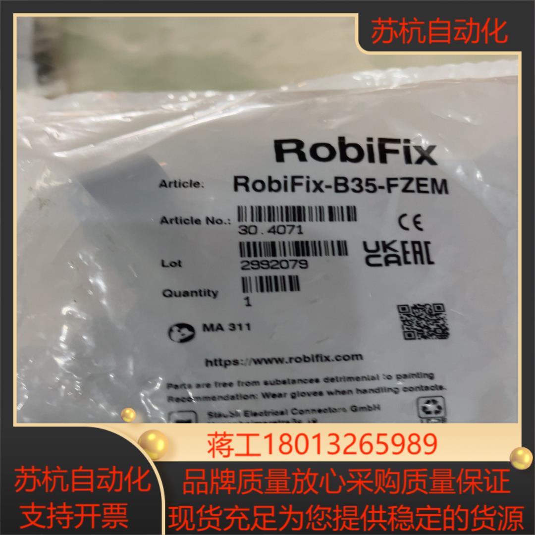 史陶比尔史陶比尔 robifix-b35-fzem 全新机器