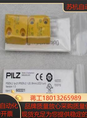 原装全新正品皮尔兹502221