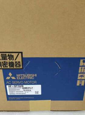 余下来，全新伺服马达HF-SP702B    HF-
