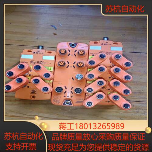 易福门Io-link模块AL2400功能送y分支