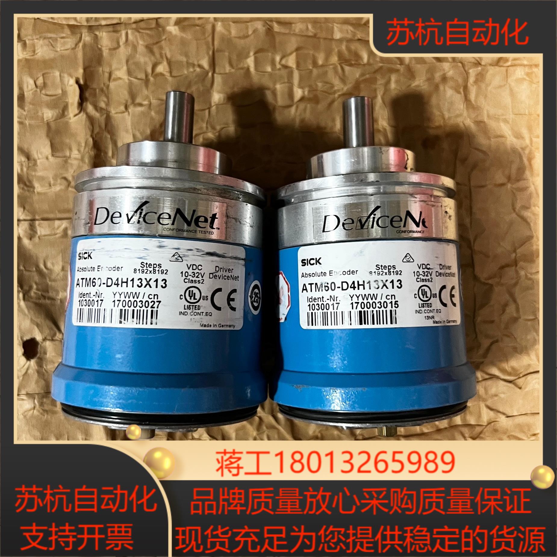 ATM60-D4H13X13 西克 SICK 编码器八