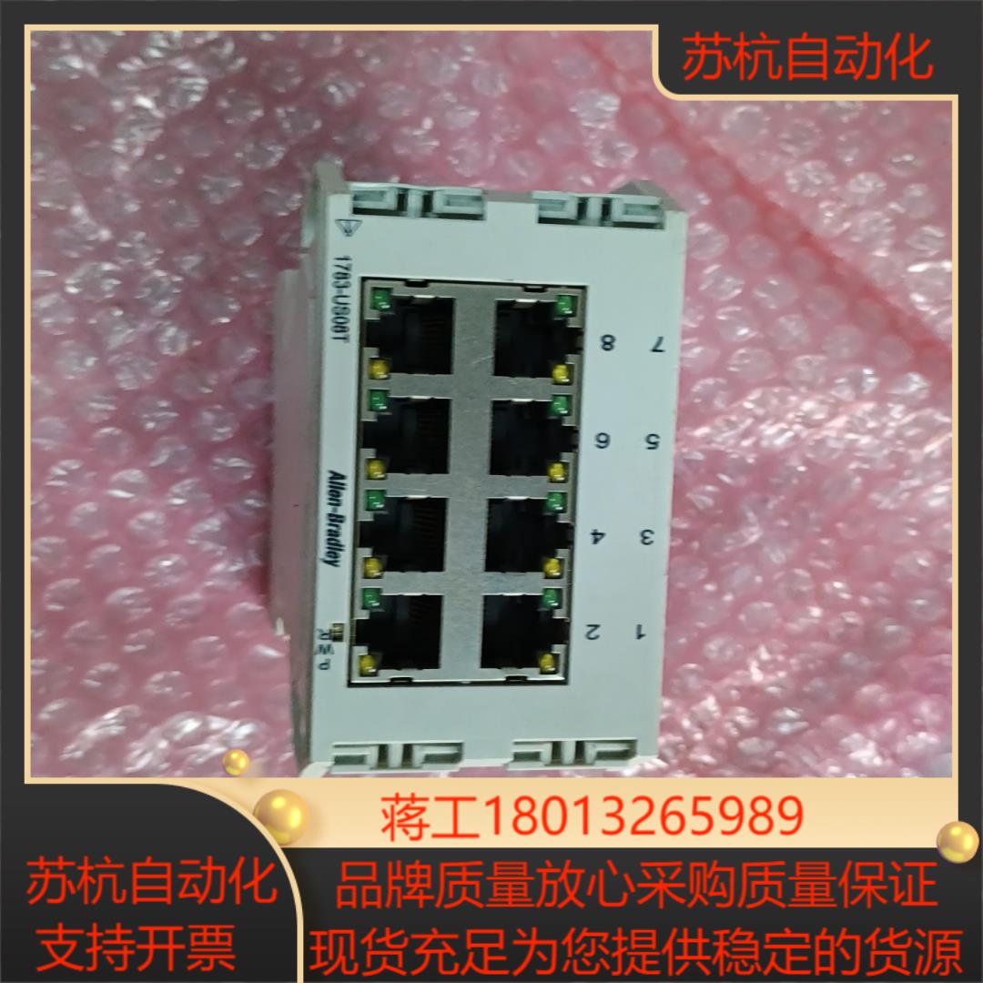 ab罗克韦尔交换机型号1783-us08t拍摄