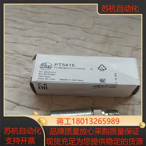 易福门PT5415压力开关