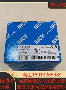 西克接近开关型号WTB9-3P1161全新原装正品订