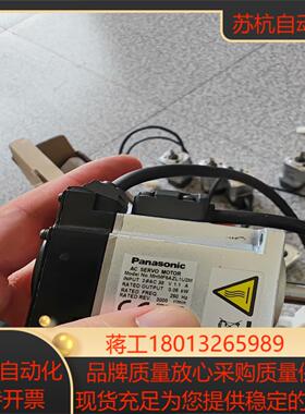 电机MHMF5AZL1U2M  成色如图功能有三