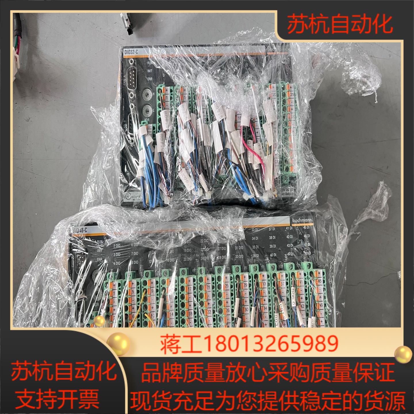 巴赫曼 DIO32-CDIO48-C