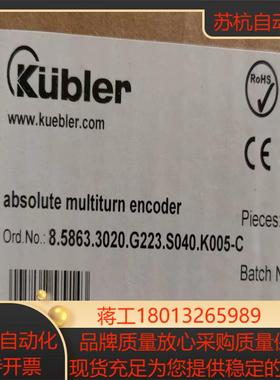 kubler编码器 858633020G223S04
