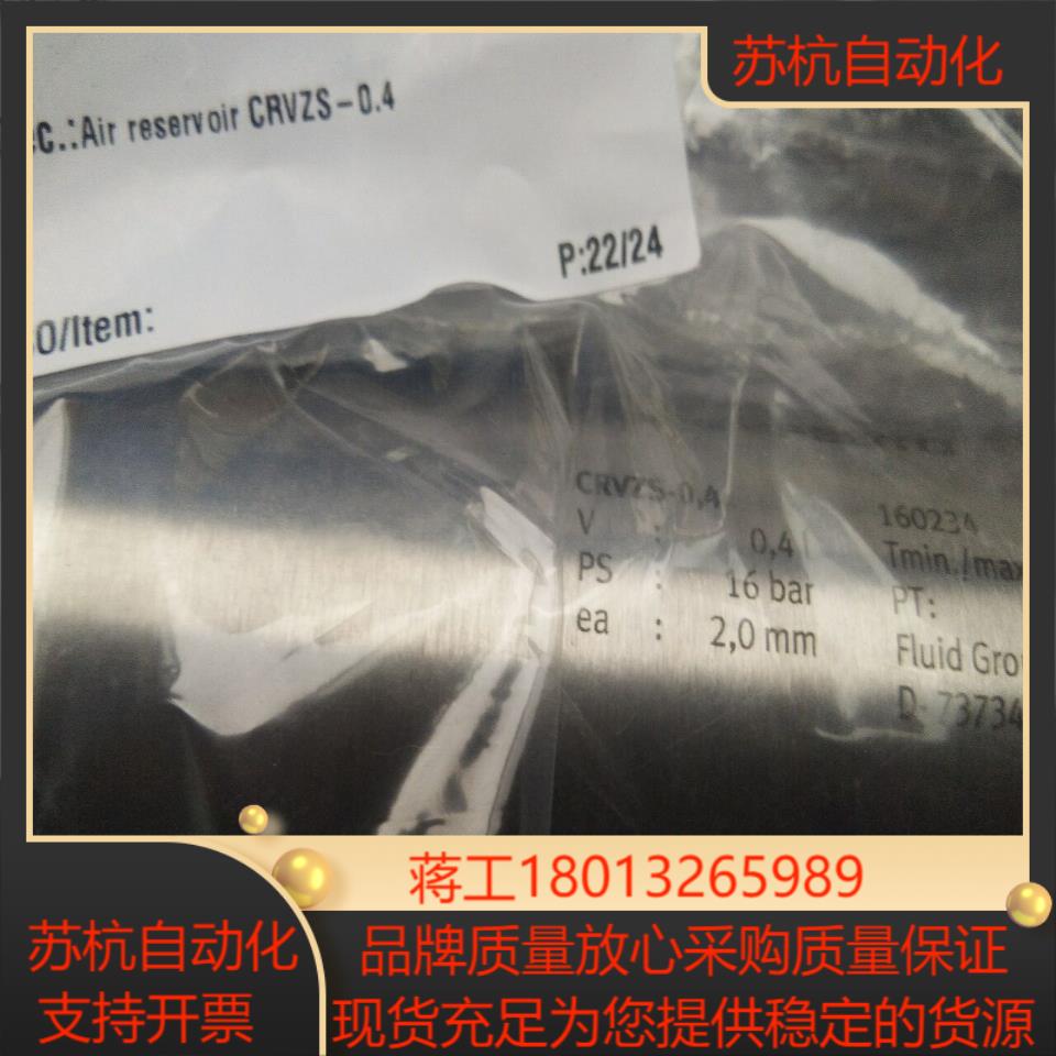 全新原装正品FESTO 160234 CRVZS-04  储气罐 现货