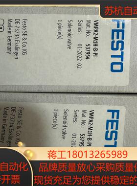 FESTO费斯托MPA阀岛阀片电磁阀VMPA2-M1H-B-