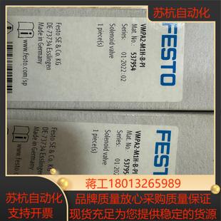 FESTO费斯托MPA阀岛阀片电磁阀VMPA2 M1H