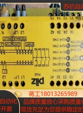 PU3Z 230V序列号775507PILZ功能好就