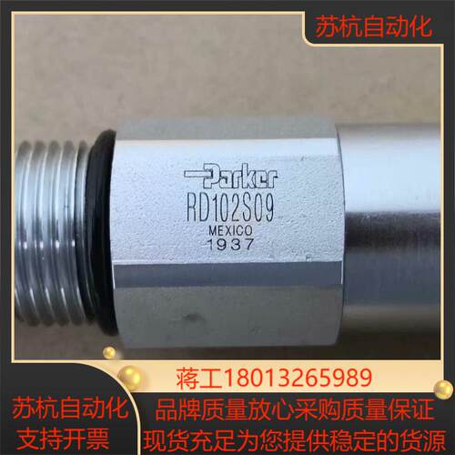 RD102S09派克插装阀全新原装正品现货