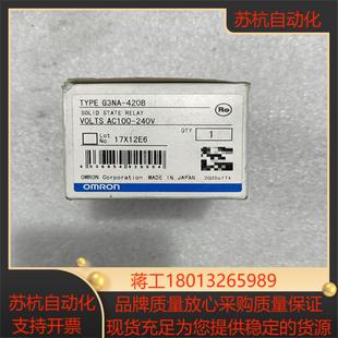 全新带装 固态继电器 420B G3NA