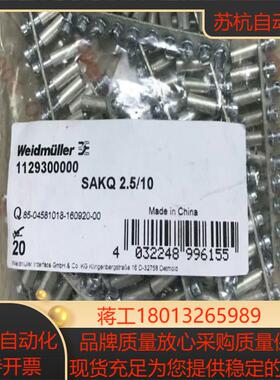 魏德米勒 SAKQ2510 1129300000 SAK