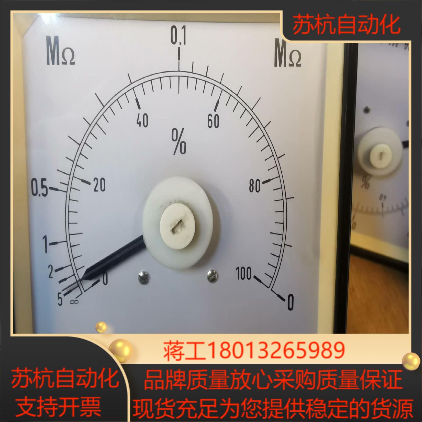 PANTEC RDA M1 96兆欧表成色如图功能完好