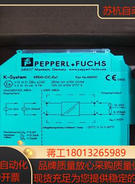 全新原装正品倍加福安全栅KFD0-CC-EX1 现货实物拍