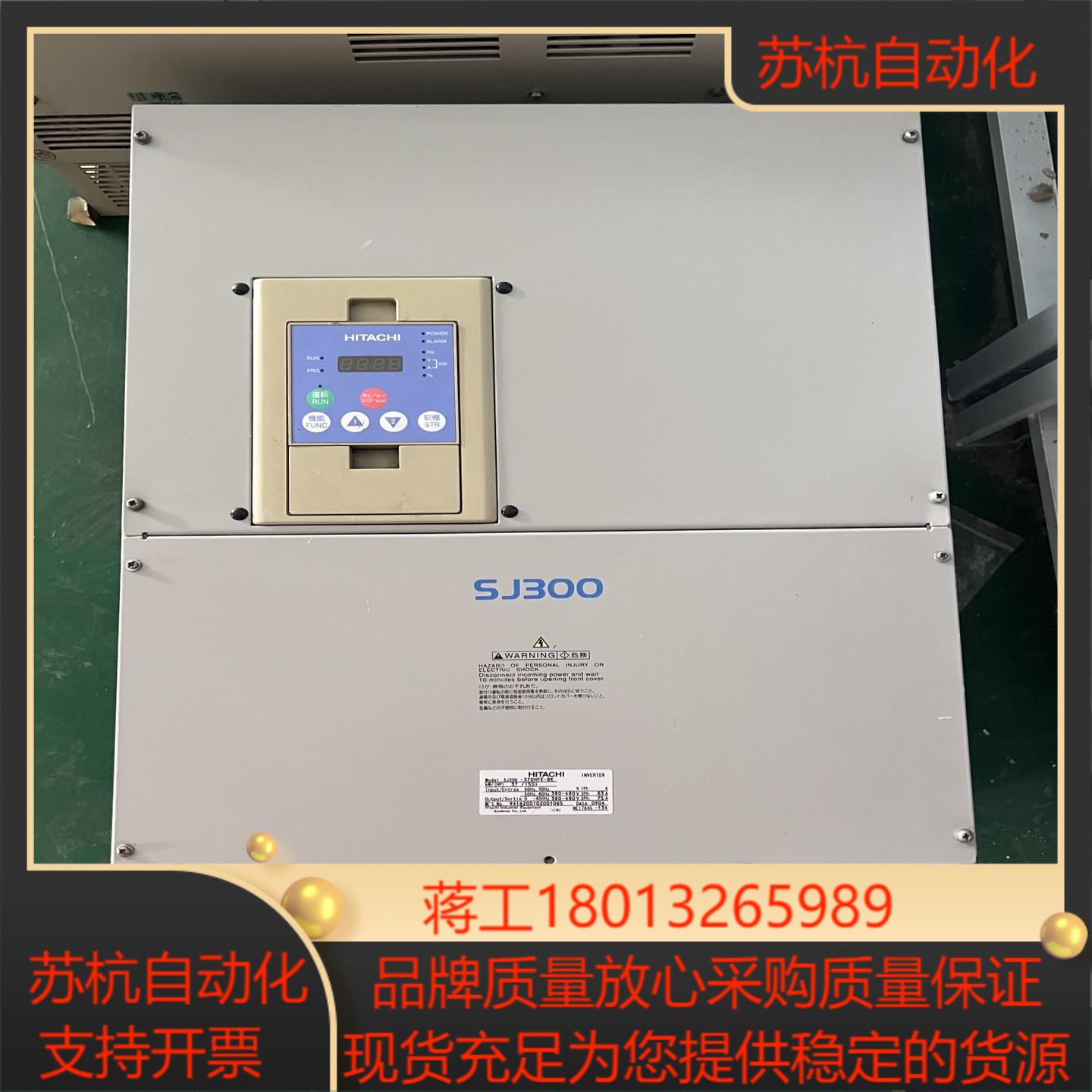 变频器SJ300-370HFE-BK  380V 3