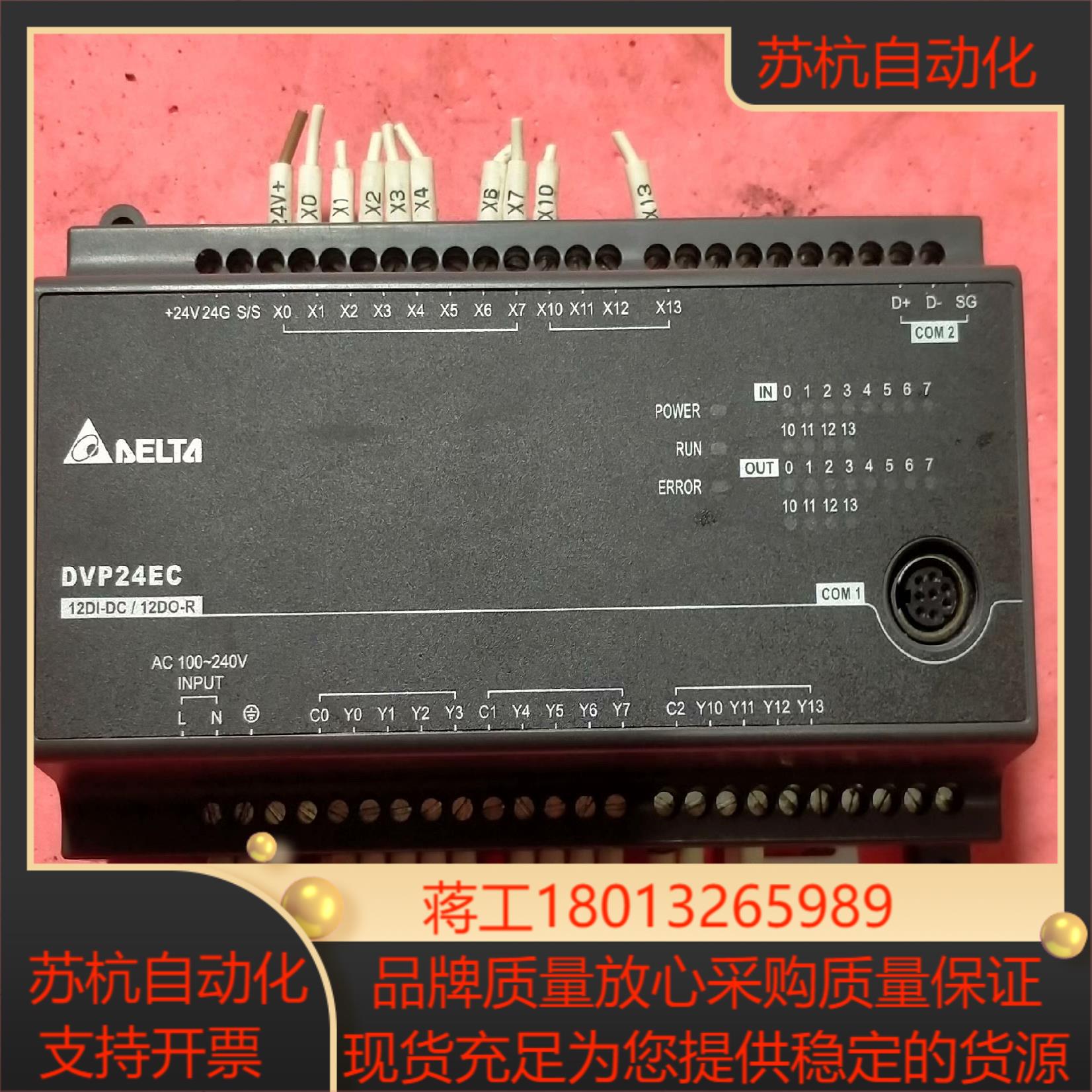 台达       DVP24EC00R3