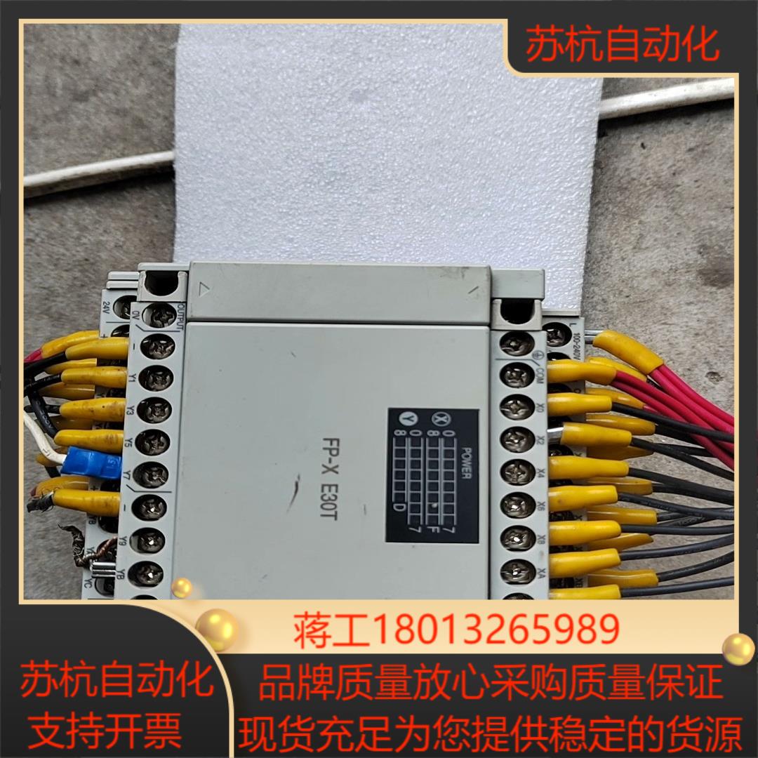 AFPX-E30T模块控制器现货实物拍照