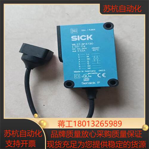SICK西克原装正品 德国SICK西克 WL27-3P3