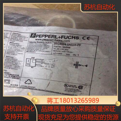 原装倍加福接近开关3RG4024-0AG33-PF2